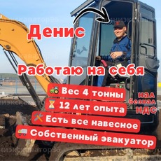 Наша техника - миниэкскаватор