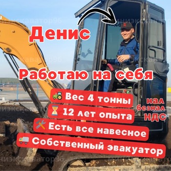 Наша техника - миниэкскаватор